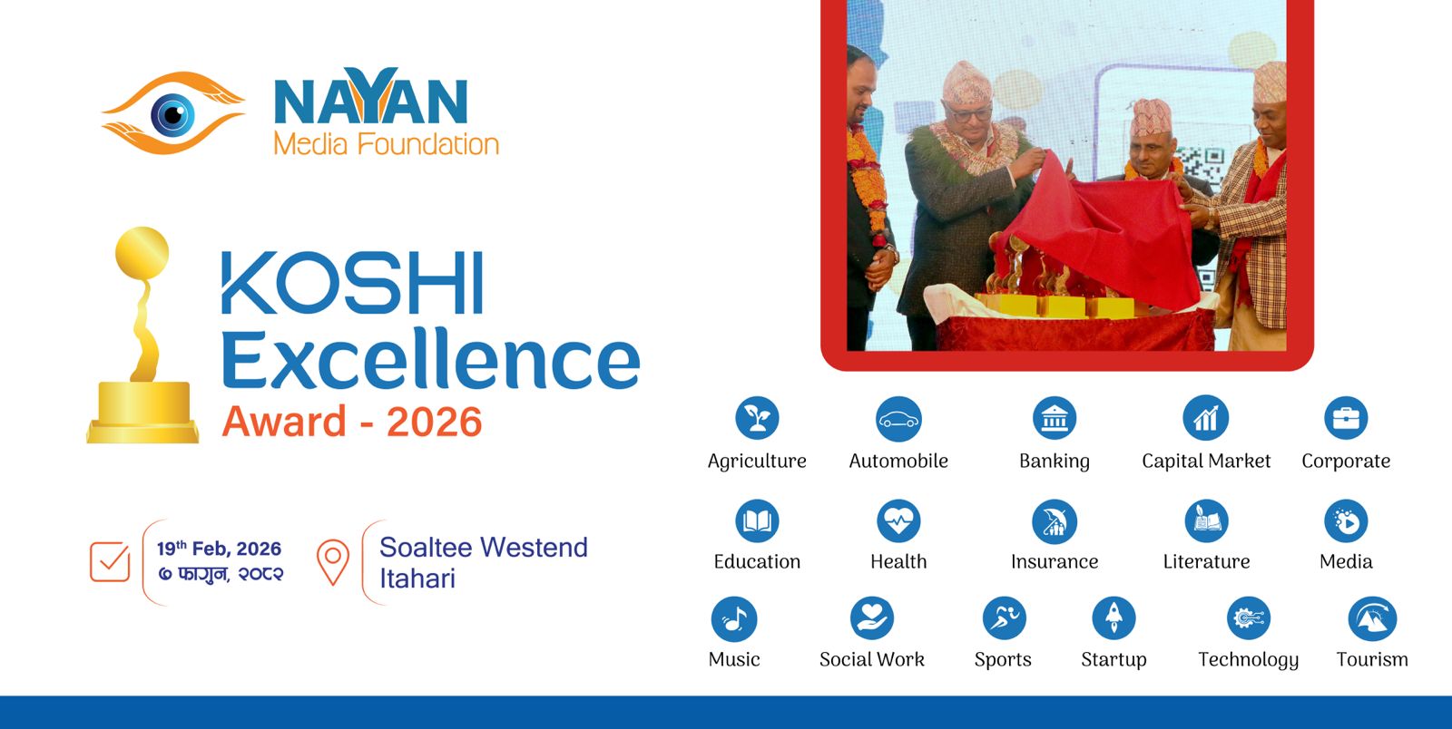 कोशी एक्सिलेंस अवार्ड-२०२६: तीन नयाँ विधासहित तयारी सुरु