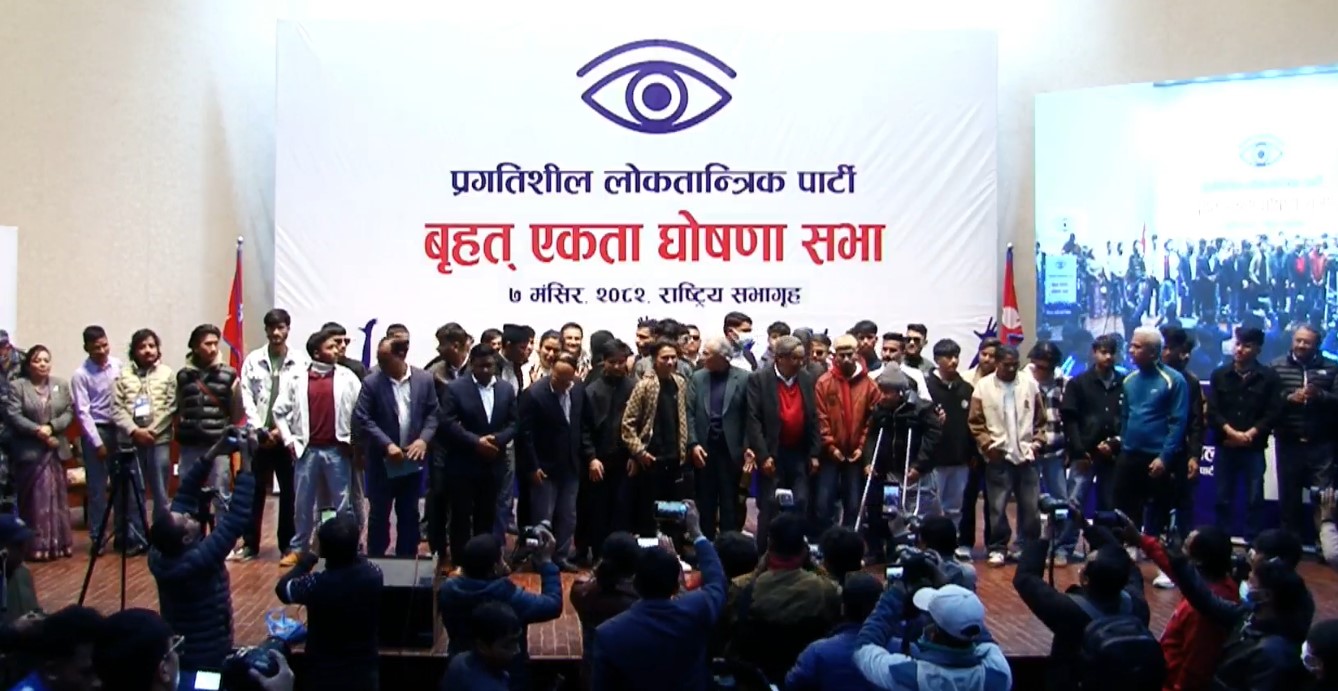 प्रचण्डसँगको साथ तोडेर प्रगतिशील लोकतान्त्रिक पार्टीको औपचारिक घोषणा