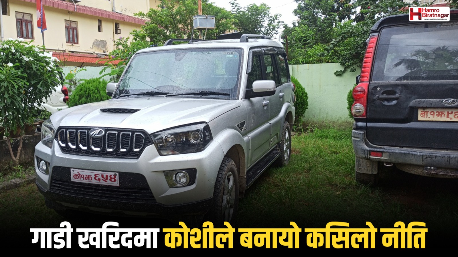 जेनजी आन्दोलनपछि फेरियो नीति, कोशीमा अब आवश्यकताका आधारमा मात्र सवारी खरिद