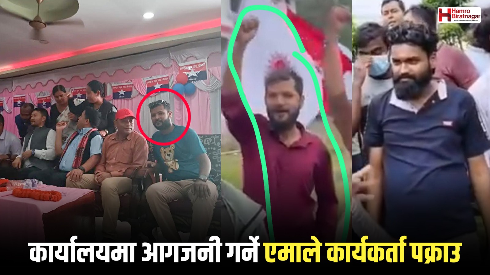 मोरङमा जेन-जी आन्दोलनमा सरकारी कार्यालय आगजनी गर्ने एमालेका नेता-कार्यकर्ता पक्राउ