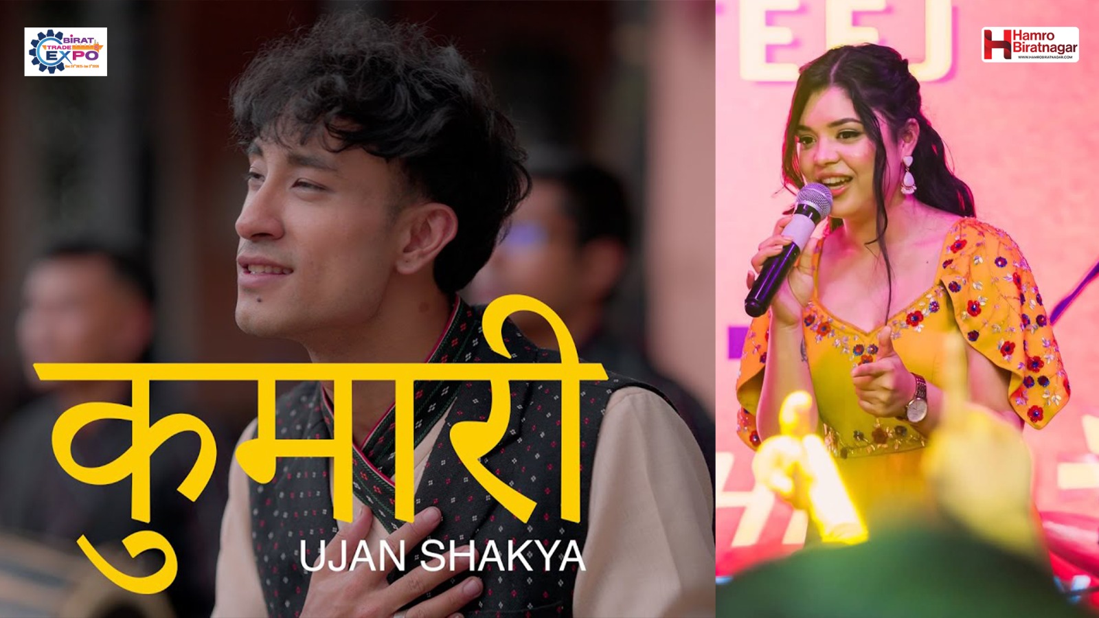 विराट ट्रेड एक्स्पोमा आज उजन शाक्य  र समीक्षा अधिकारीको प्रस्तुति