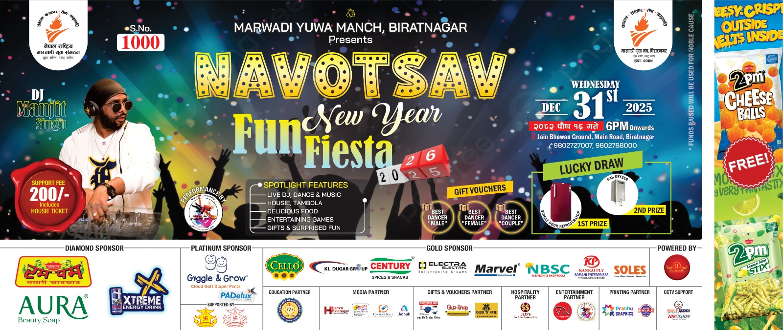 मारवाडी युवा मंचको न्यू इयर फन फिएस्टा