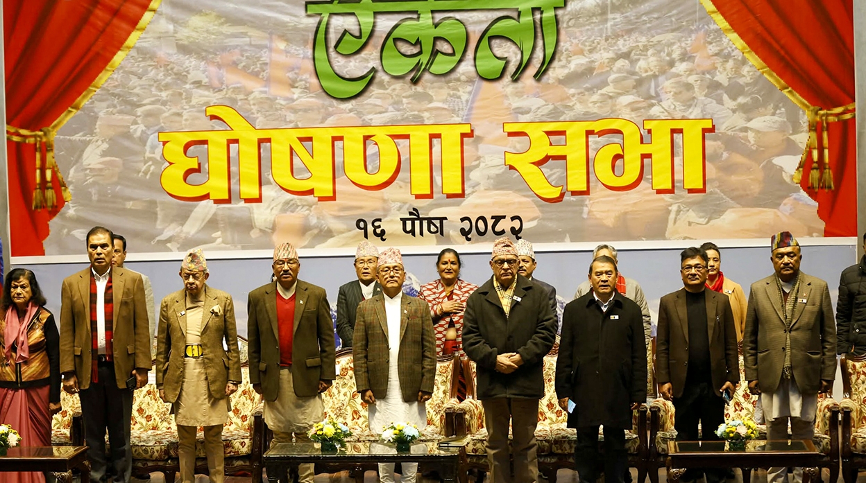 राप्रपा र राप्रपा नेपाल मिले