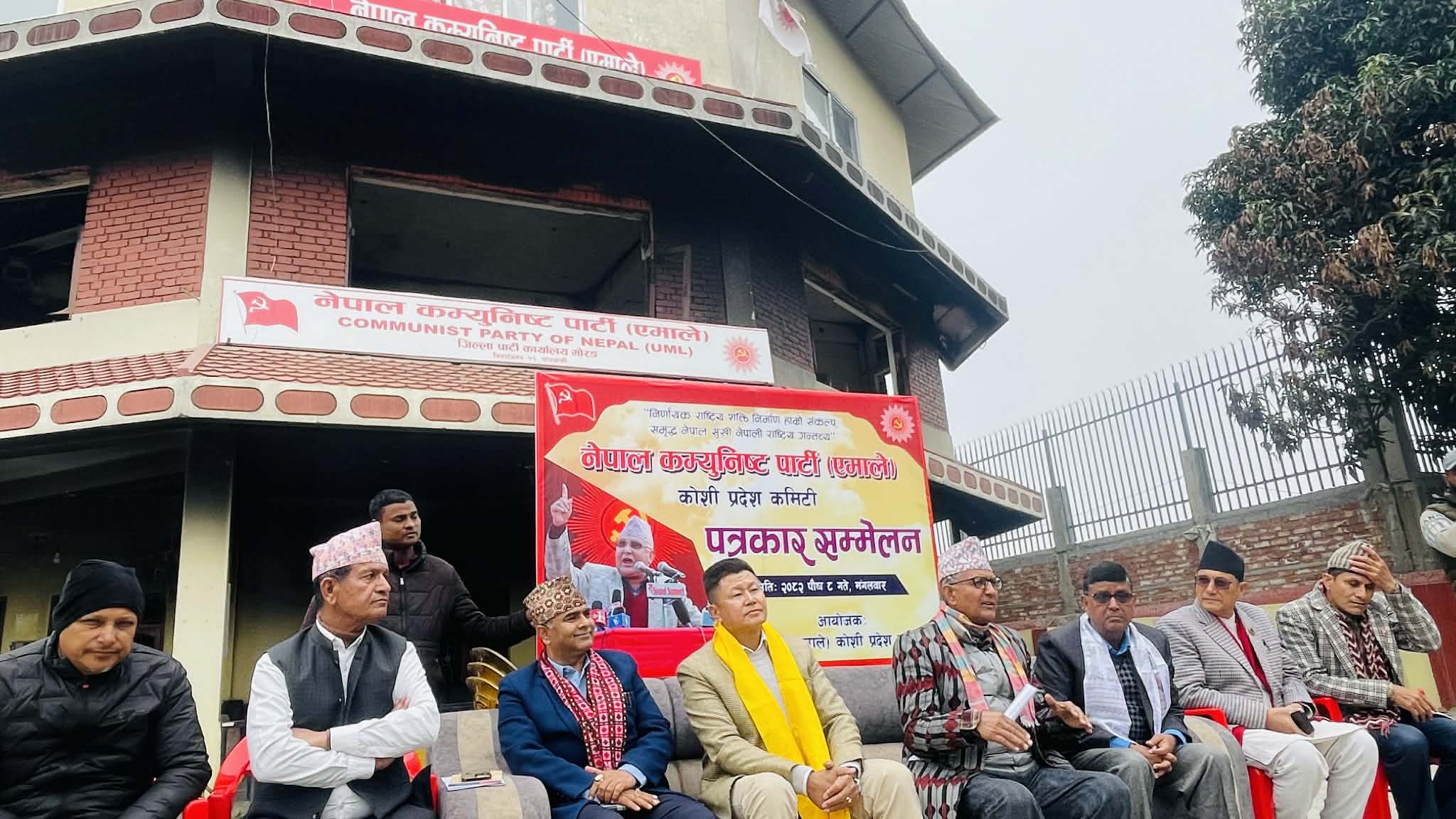 सरकारविरुद्ध एमाले कोसी प्रदेशद्वारा आन्दोलन घोषणा