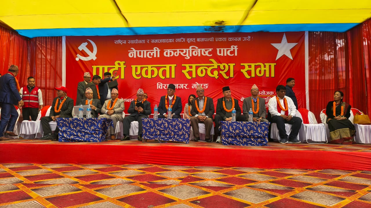 गुद्री बजारमा नेपाली कम्युनिष्ट पार्टीको एकता सभा, प्रचण्डसहितका केन्द्रीय नेता सहभागी