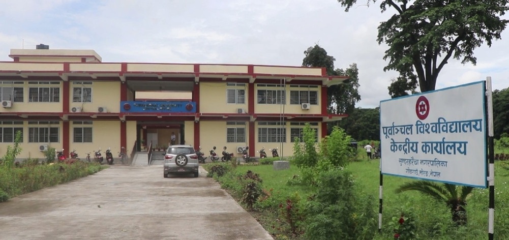 पूर्वाञ्चल विश्वविद्यालय प्राध्यापक संघ पदाधिकारीमा १५ जनाको उमेदवारी