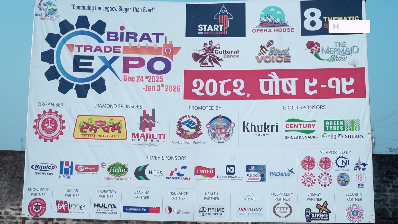 विराट ट्रेड एक्स्पोको तयारी तीव्र