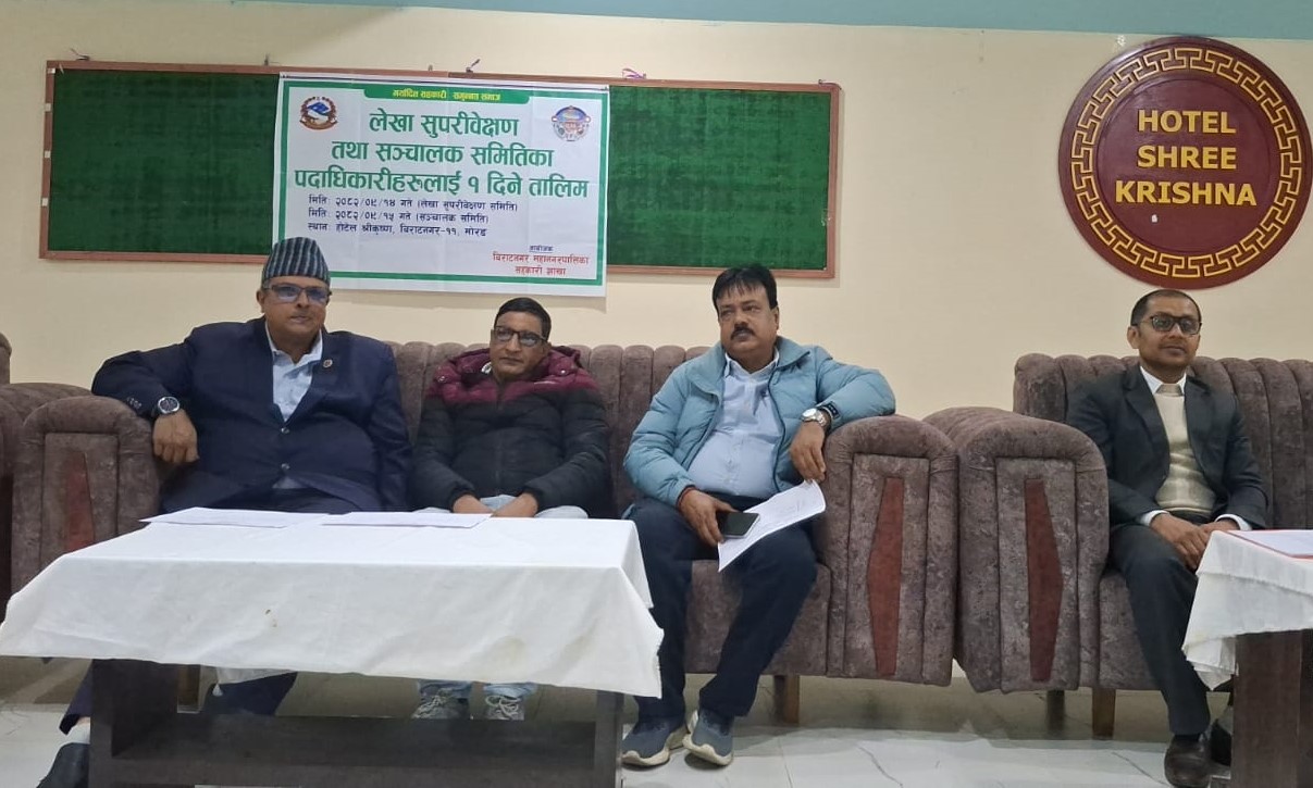 महानगरको आयोजनामा एकदिने लेखा प्रणालीसम्बन्धी तालिम सम्पन्न