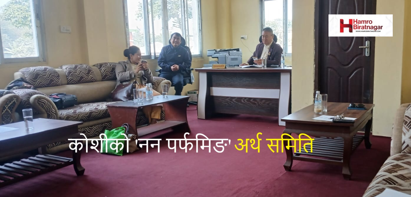 कोशी अर्थ समितिको बैठकमा सभापति बान्तवाको रोइलो, भोट हाल्न आएका सांसद डाकेर बैठक