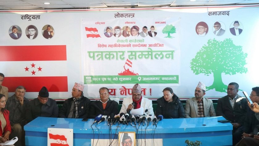 ‘अबको विकल्प कांग्रेस विशेष  महाधिवेशन’