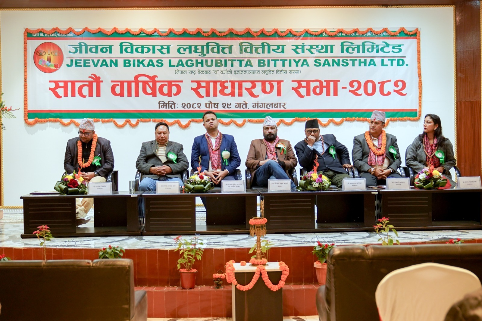 जीवन विकास लघुवित्तको साधारणसभा सम्पन्न, १४ प्रतिशत बोनस सेयर पारित