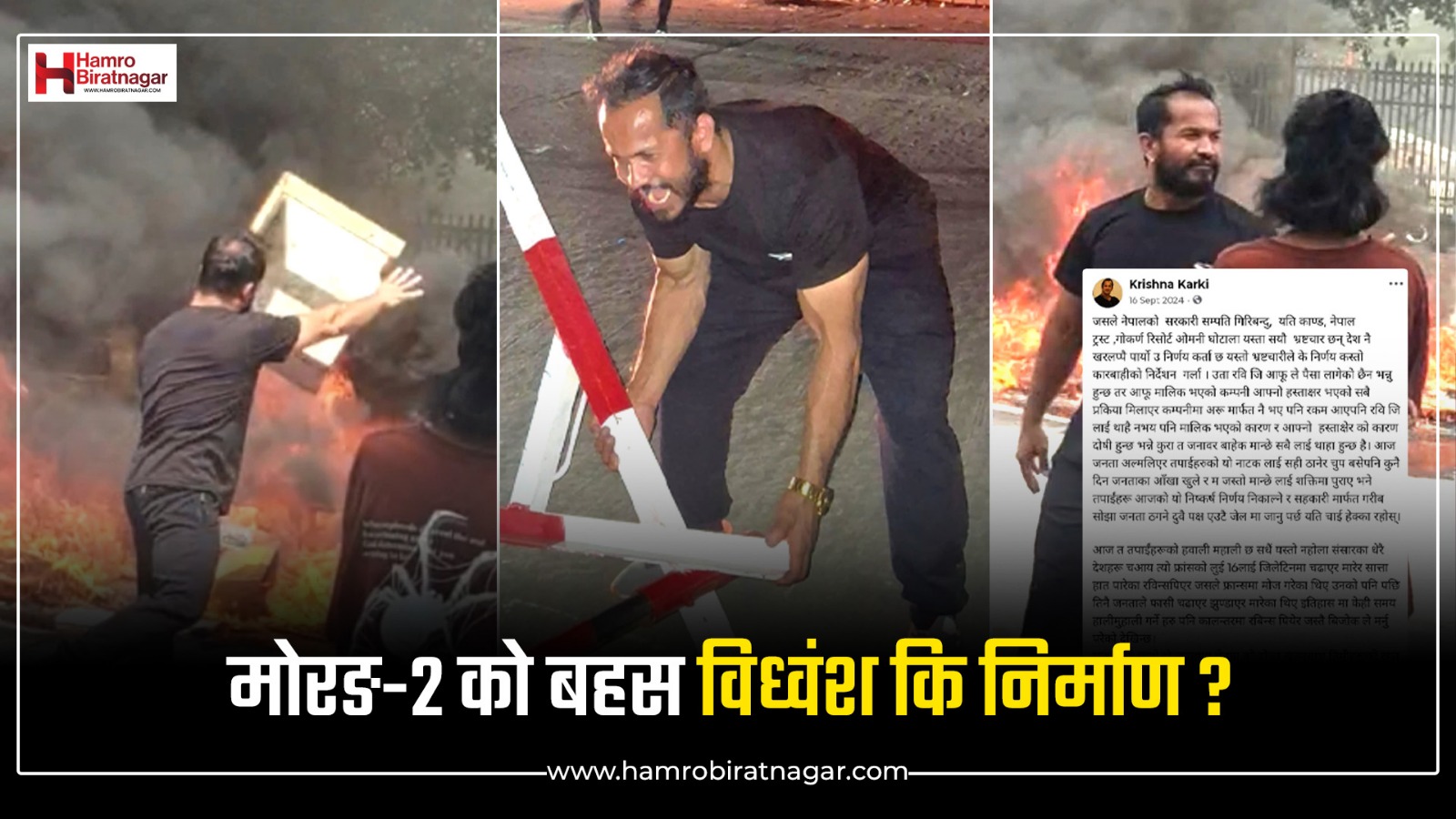 संसद जलाउने कार्की नै मोरङ-२ मा रास्वपा उम्मेदवार, आफैले भन्थे रवि लामिछाने सहकारी ठग !