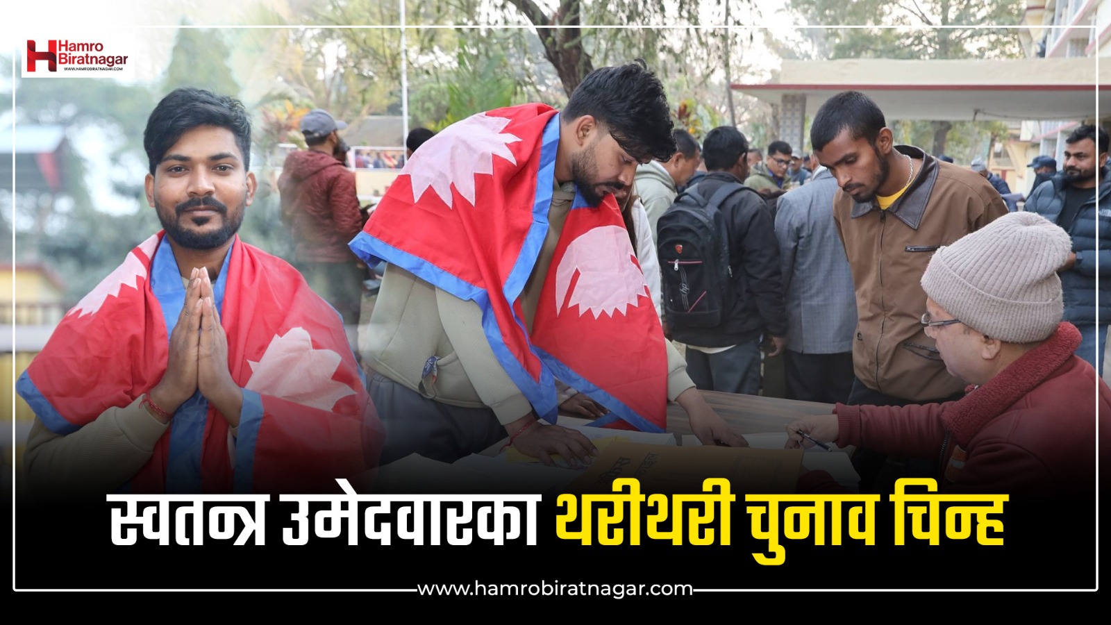 मोरङका स्वतन्त्र उमेदवार, कसले के चुनाव चिन्ह पाए ? (विवरण)