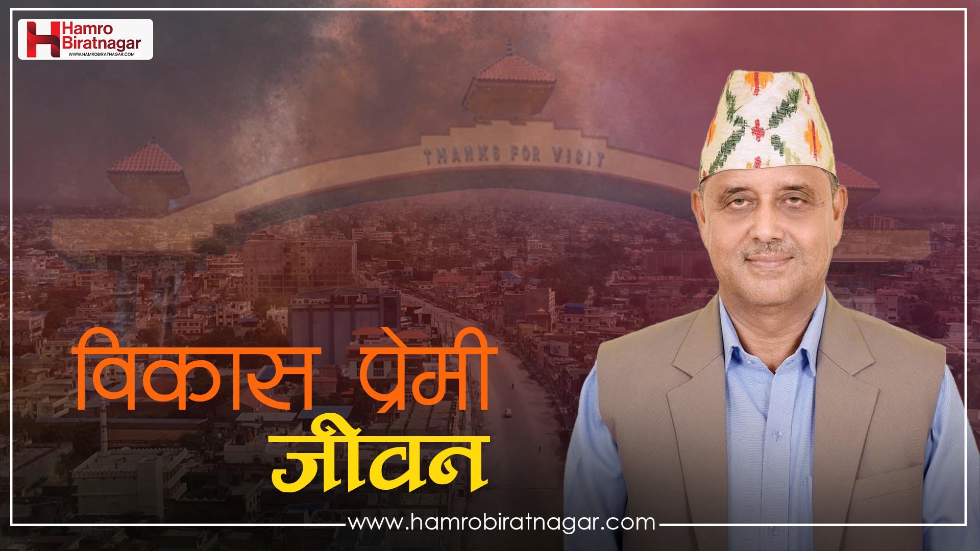 प्रदेशको विकासमा जीवन घिमिरेले बसालेको जग, मन्त्री हुँदा के-के गरे काम ?