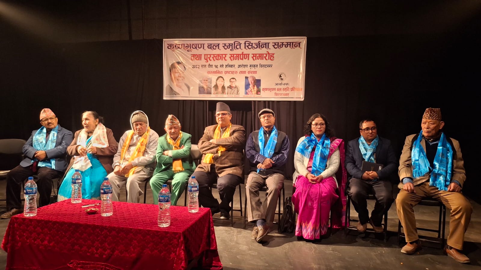 कृष्णभूषण बल स्मृति प्रतिष्ठानबाट पुस्तकालयसहित ४ जना पुरस्कृत