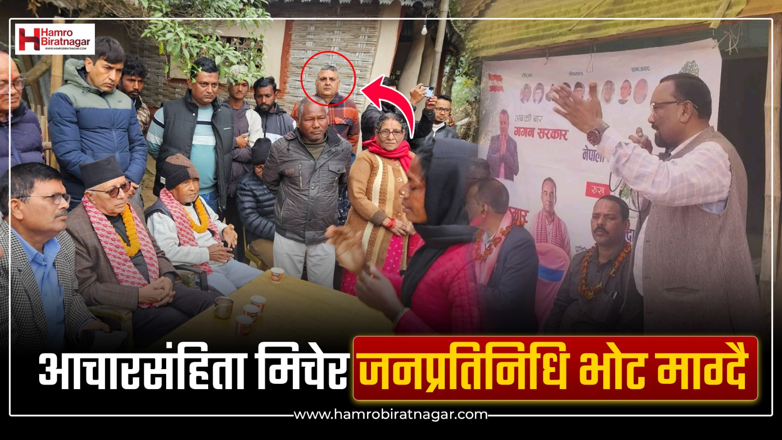 भोट माग्दै जहदाका अध्यक्ष साह र विराटनगर-७ का वडाध्यक्ष तिवारी उमेदवारको पछिपछि