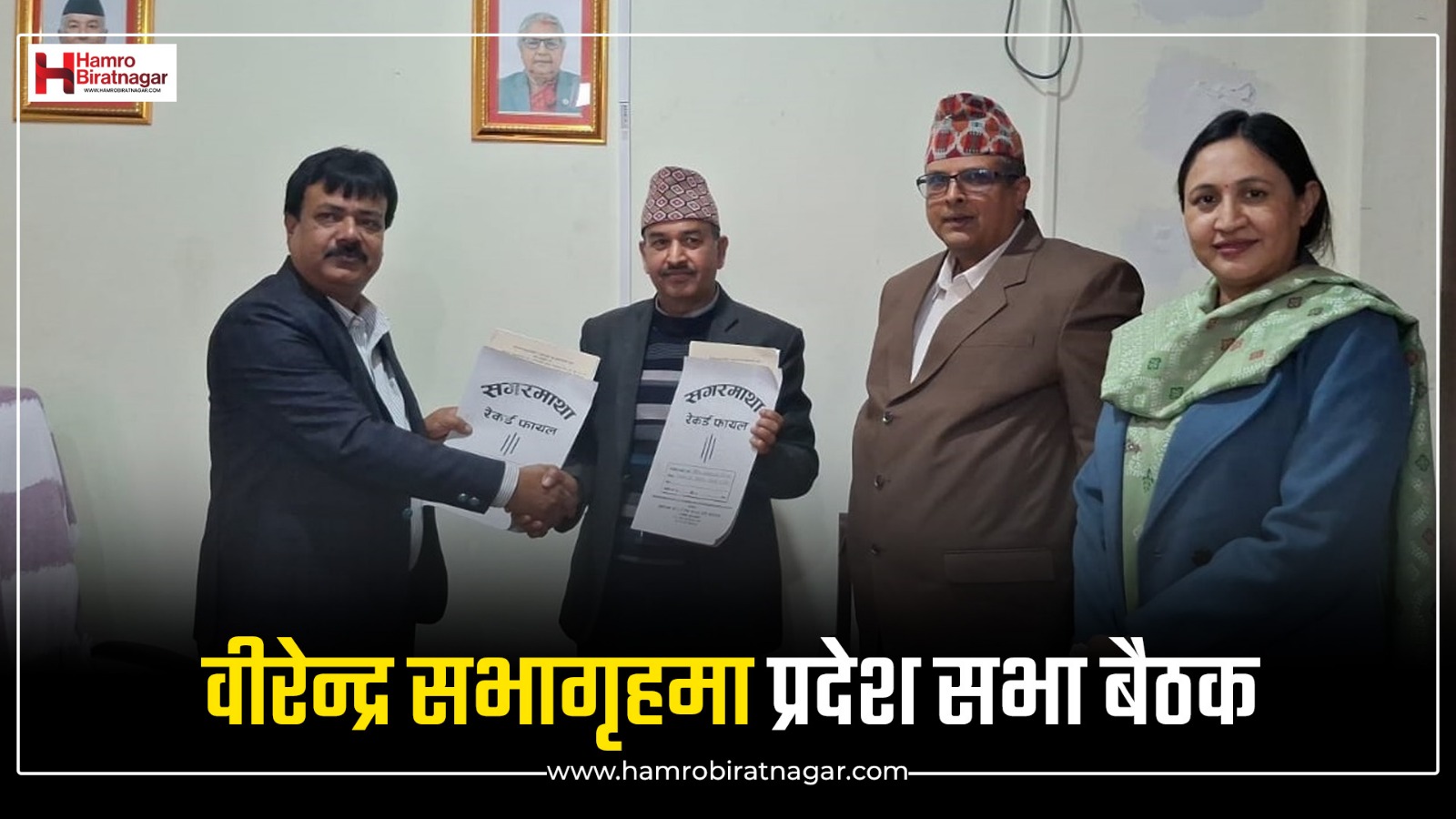 कोशी प्रदेश सभा वीरेन्द्र सभागृहमा संचालन गर्न सम्झौता, मासिक ८ लाख रुपैयाँ भाडा