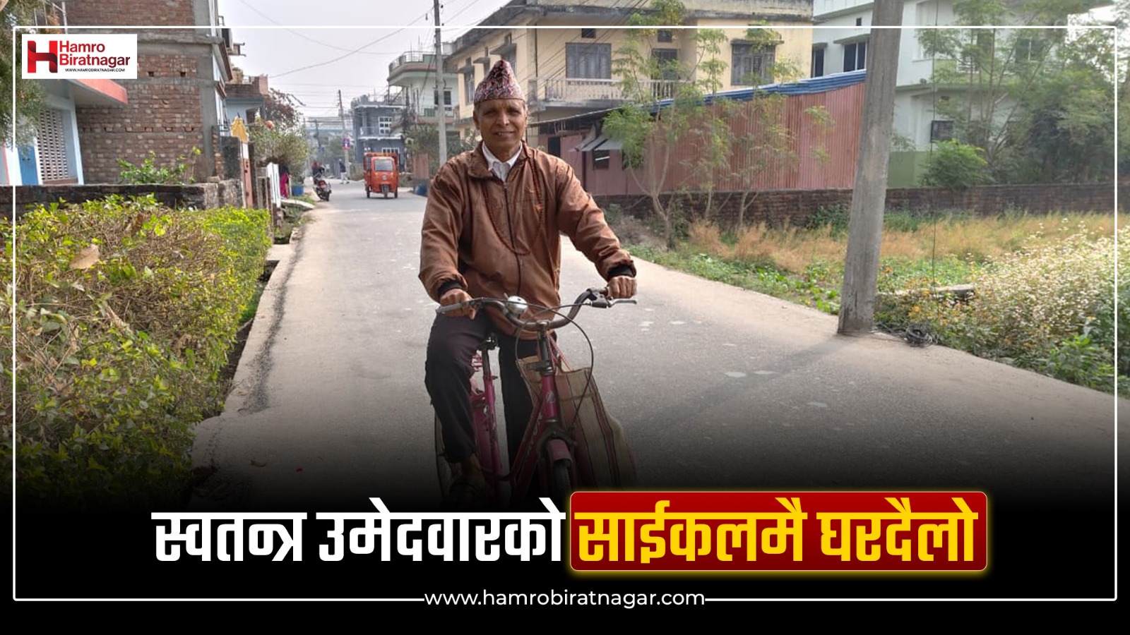 साइकलमै चुनावी मैदानमा स्वतन्त्र उमेदवार भक्ति दाहाल