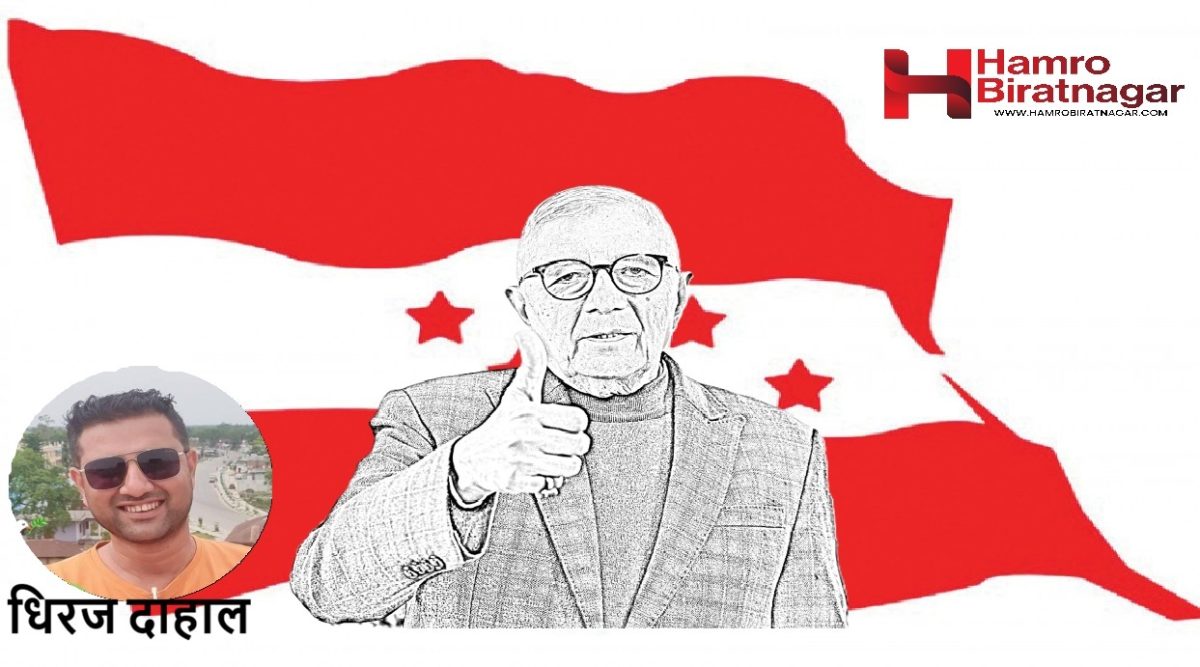 डा.शेखर कोइरालाः यथास्थितिवादी न रूपान्तरणकारी नेता !