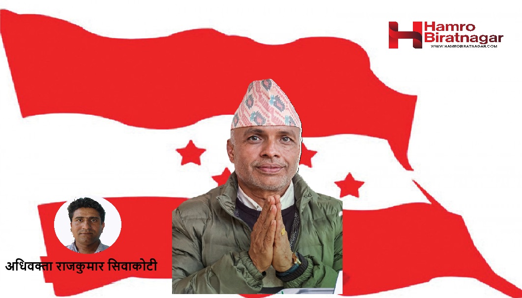 कांग्रेस महामन्त्री घिमिरेको उम्मेदवारी: सपना र औंचित्य