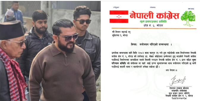 भट्टराईलाई युवा परिचालनको जिम्मेवारी