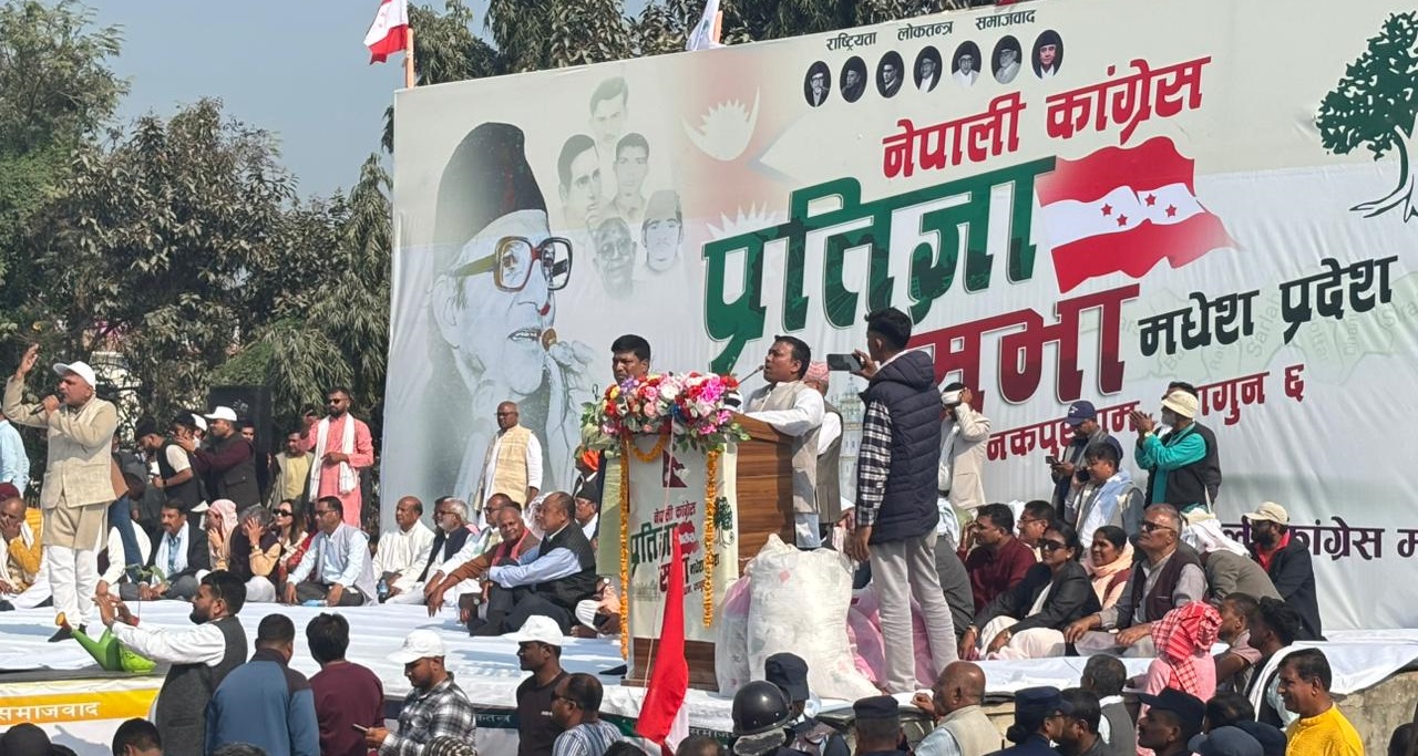 कांग्रेसको प्रतिज्ञा पत्र जनकपुरबाट सार्वजनिक हुँदै