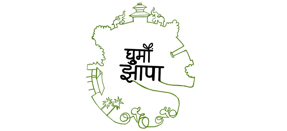 घुमौँ झापा साइकलमा अभियान
