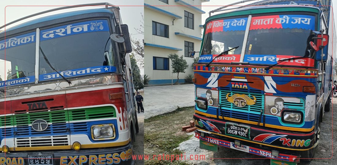 १ करोड ८१ लाख मूल्यका लत्ताकपडा सहित दुईवटा ट्रक नियन्त्रणमा