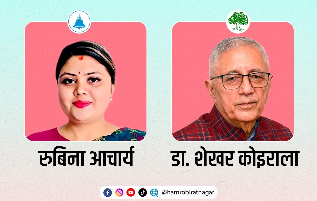 Hamro Biratnagar News Channel ,मोरङका कुन क्षेत्रमा कति भयो मतदान ? हेरौं यो तथ्याङ्क, Biratnagar Top News Channel