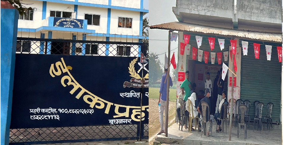 मौन अवधि उलङ्घन- बुधनगर प्रहरी कार्यालय अगाडि नै नेकपाको प्रचार कार्यालय खुलै