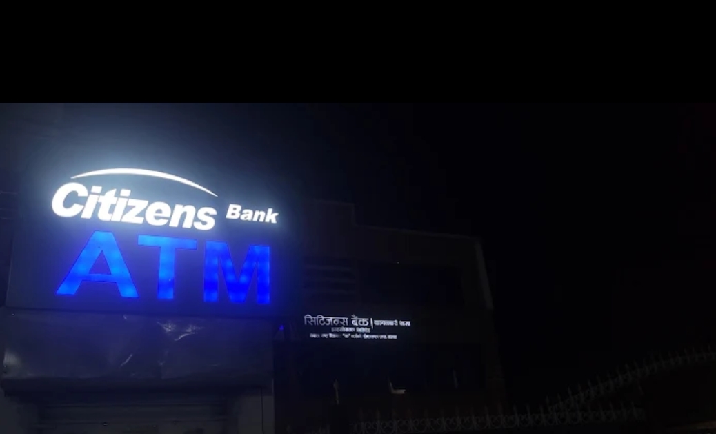 सिटिजन्स बैंक विराटनगरको कंचनबारी शाखामा रकम हिनामिना गर्ने पाँच कर्मचारी को-को हुन्?