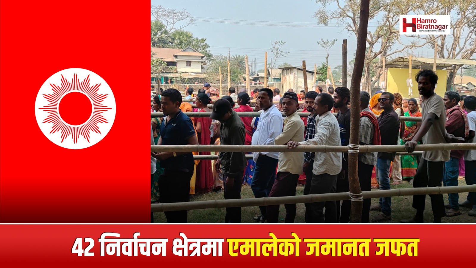 ‘क्लिन स्विप’ सहित ४२ क्षेत्रमा एमालेको जमानत जफत