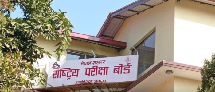 राष्ट्रिय परीक्षा बोर्ड कर्मचारी युनियन भंग