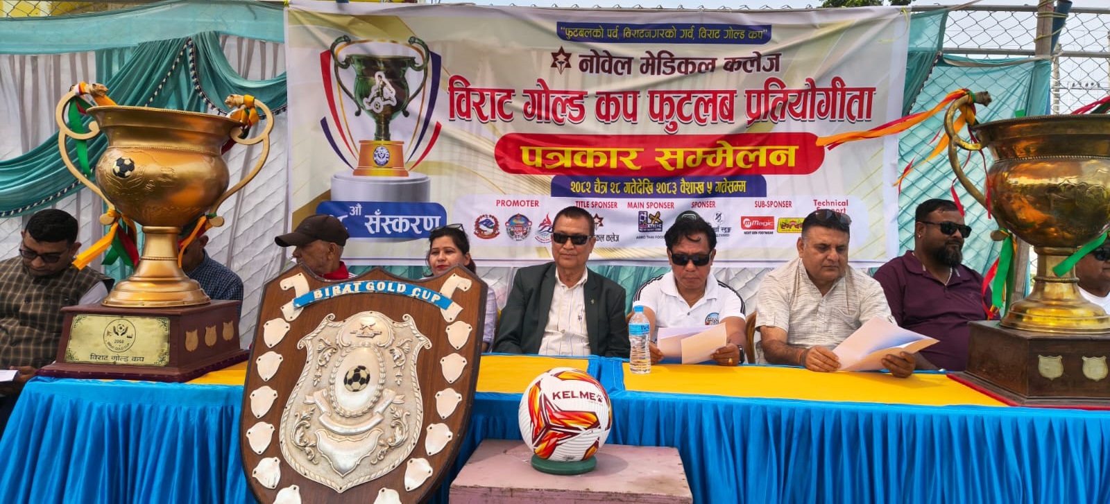 विराट गोल्डकपको तयारी पूरा, आयो प्रतियोगिताको टाईसिट