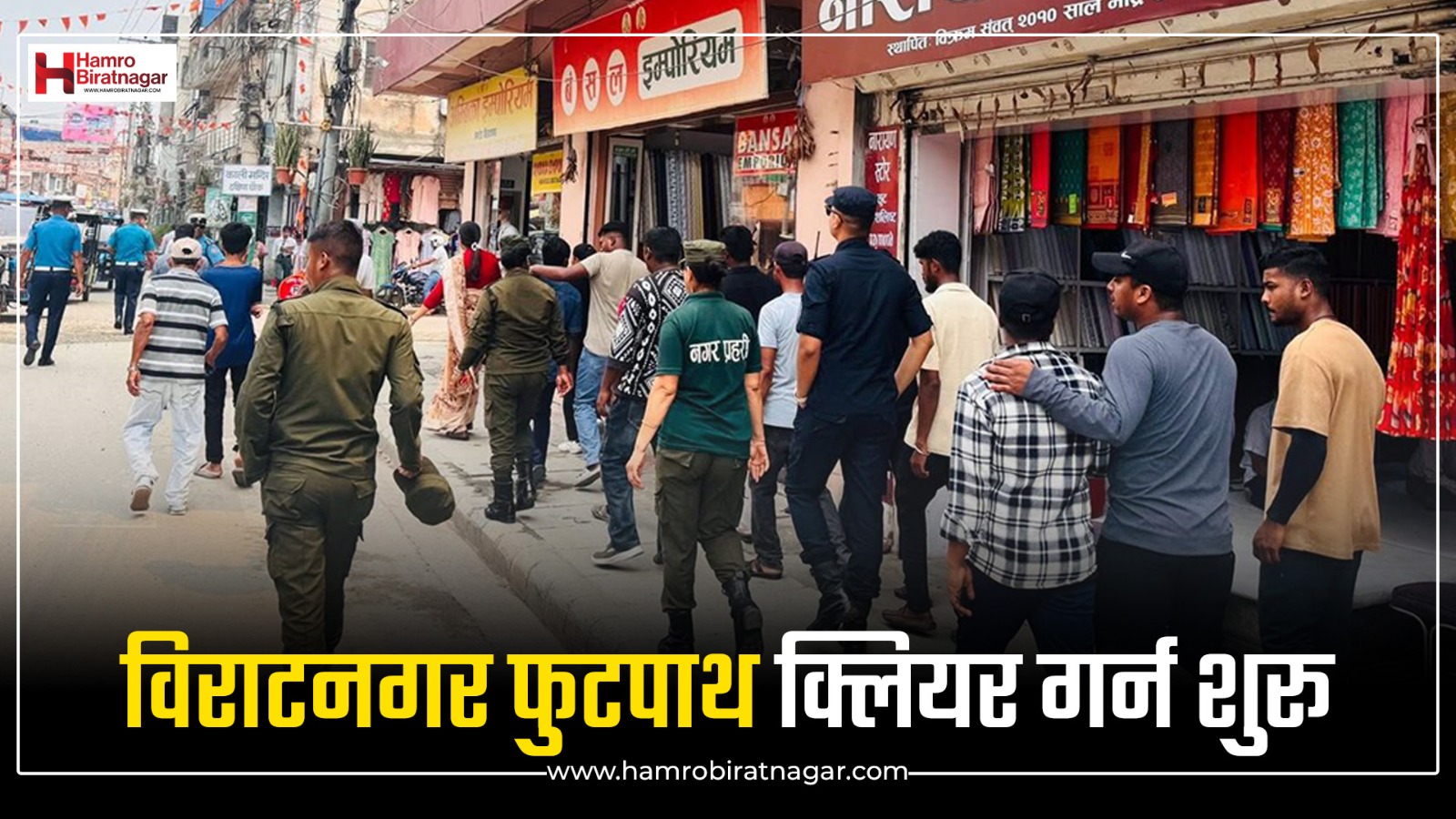 विराटनगरमा फुटपाथमा राखिएका सामान हटाउन शुरु