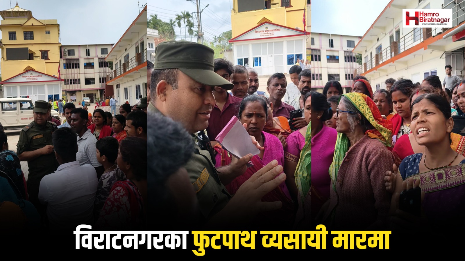 विराटनगरका फुटपाथ व्यवसायीले गरे बिक्री स्थल तोकिदिन महानगरसँग माग