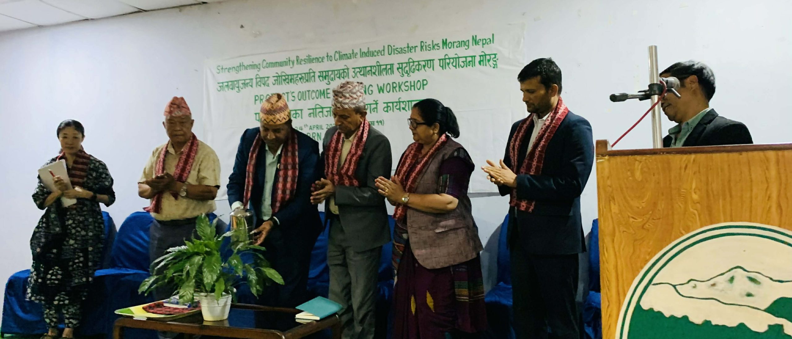 जलवायुजन्य जोखिम न्यूनीकरण तथा समुदाय उत्थान परियोजना सम्पन्न