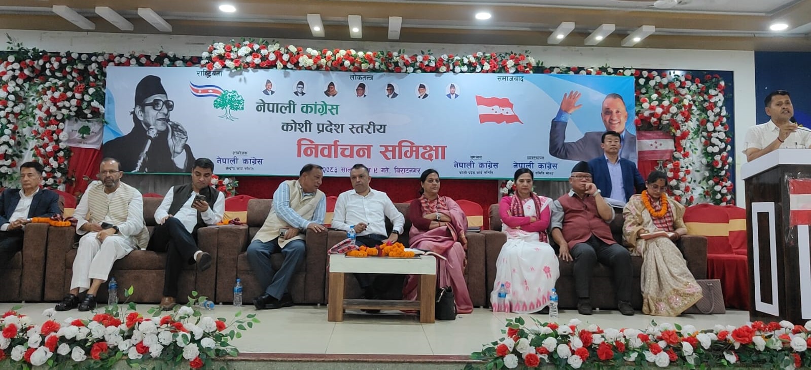 कोशी प्रदेशस्तरीय कांग्रेस समीक्षाः अब रुपान्तरण भएर जनतामा जानुको विकल्प छैन्