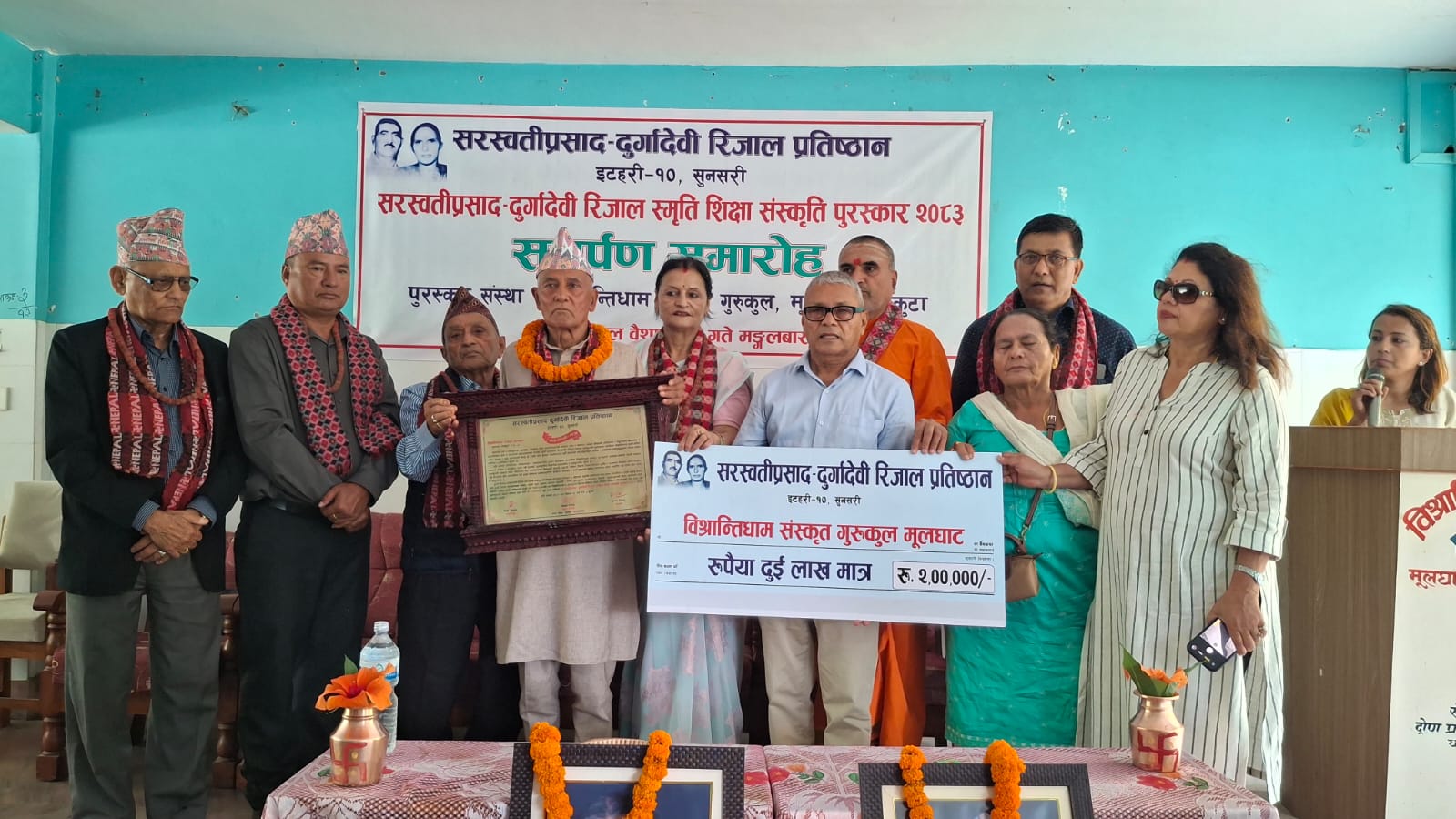 विश्रान्तिधाम गुरुकुललाई २ लाखसहित ‘सरस्वतीप्रसाद-दुर्गादेवी रिजाल राष्ट्रिय शिक्षा संस्कृति पुरस्कार’