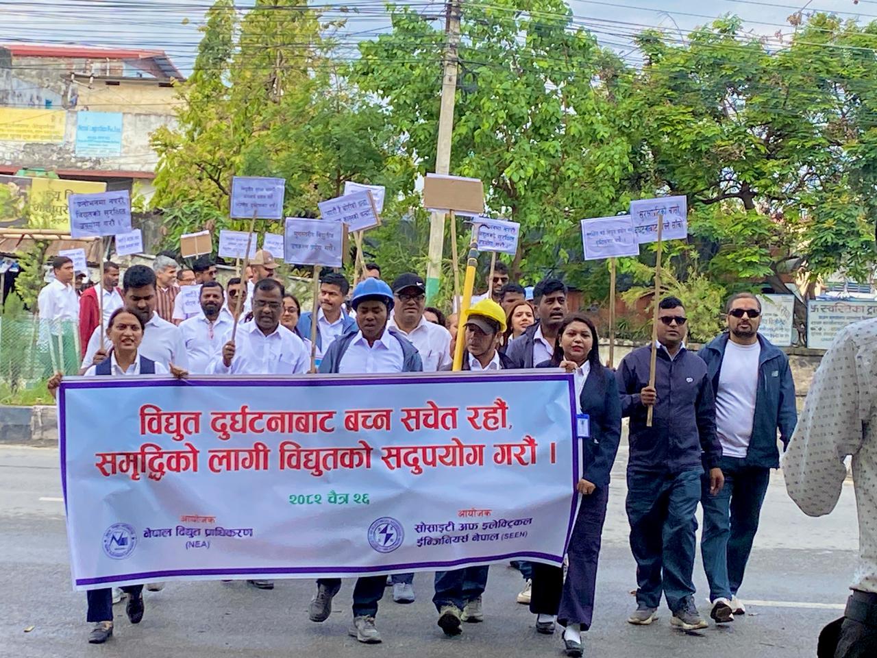 विद्युतीय सुरक्षा दिवसमा विराटनगरमा प्रभातफेरी, सचेतनामूलक कार्यक्रम सम्पन्न