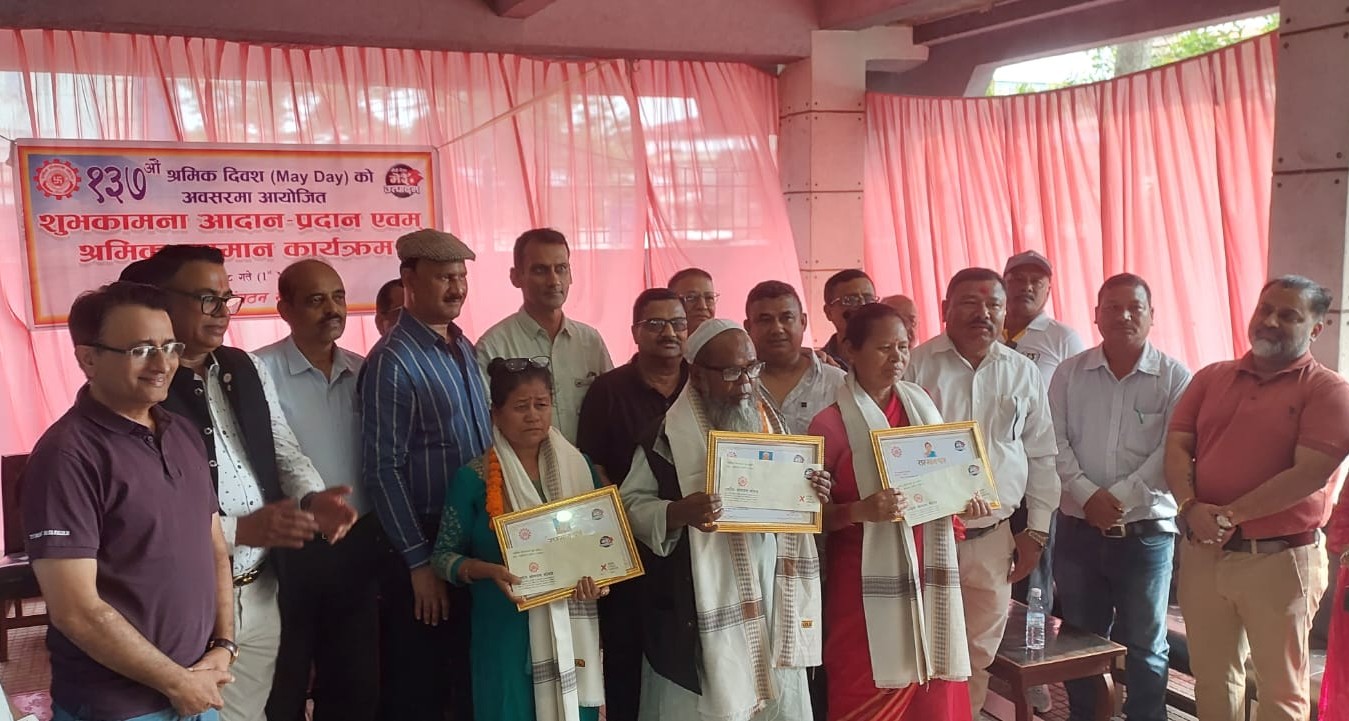 उद्योग संगठन मोरङद्वारा १३७ औं श्रमिक दिवसमा श्रमिकको सम्मान