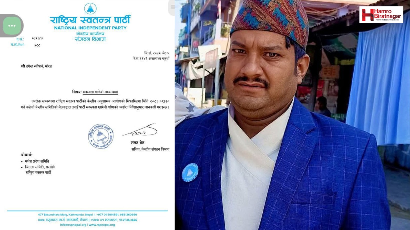 एमाले प्रवेश गरेका मोरङका ठगेन्द्रलाई तीन महिनापछि कारवाही, सर्लाही जिल्लाको भन्दै गरियो कारवाही 