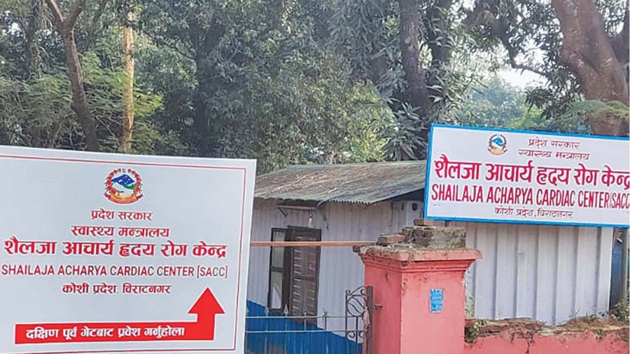 विराटनगरको शैलजा आचार्य कोशी प्रादेशिक अस्पतालको सेवा शुल्क अन्यत्रभन्दा धेरै सस्तो (विवरण)