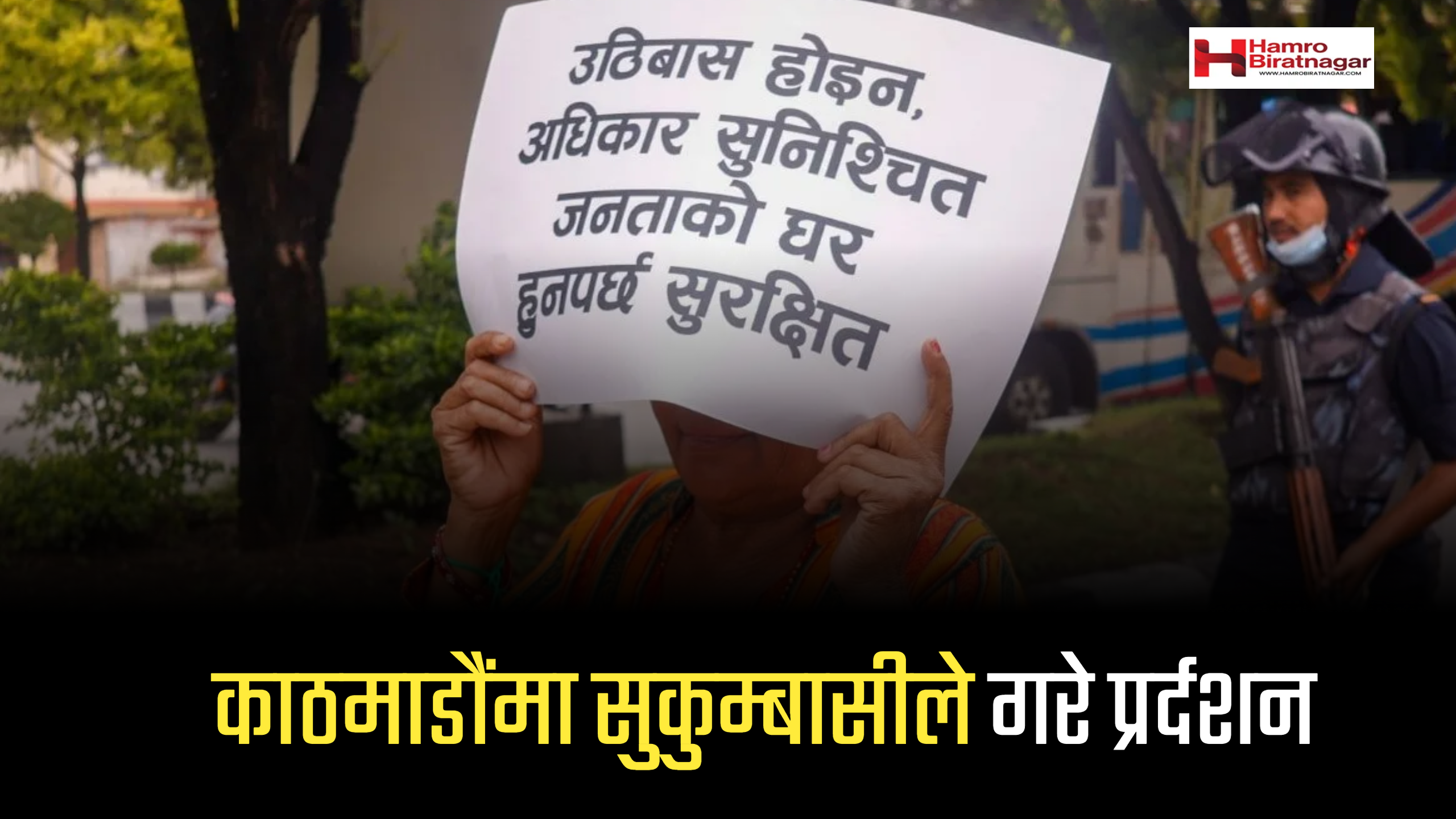 भूमिहीन सुकुम्बासी तथा अव्यवस्थित बसोबासीहरूले काठमाडौंमा प्रदर्शन गरे
