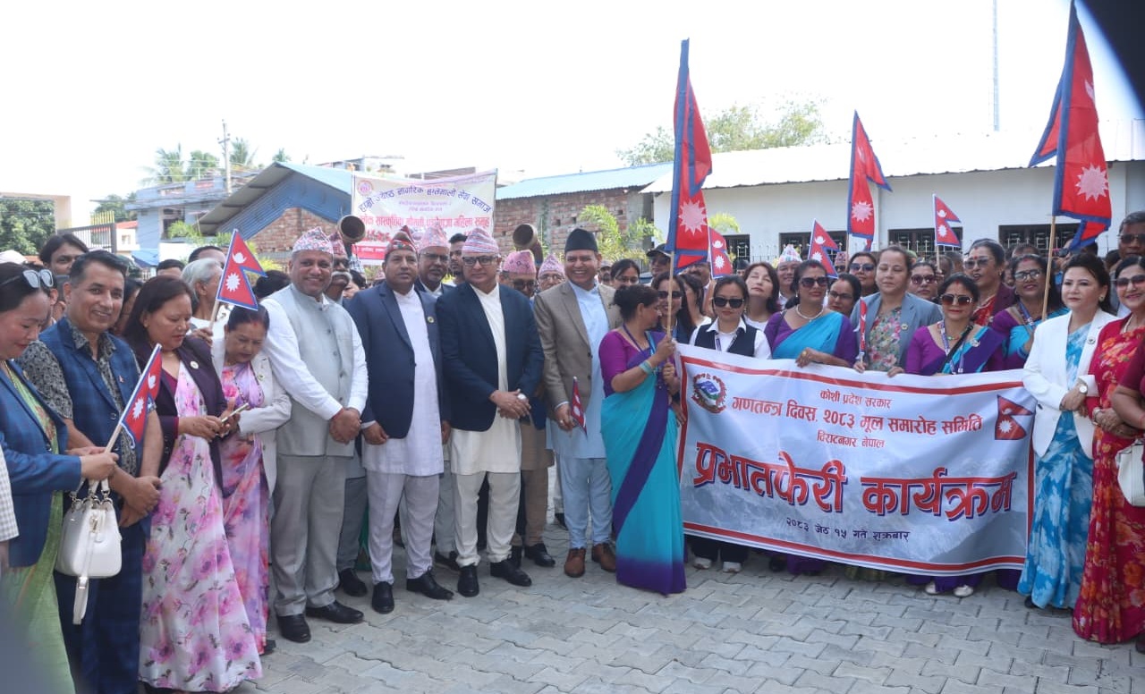Hamro Biratnagar News Channel ,विराटनगरमा भव्य मनाइयो गणतन्त्र दिवस(तस्बिरहरु), Biratnagar Top News Channel