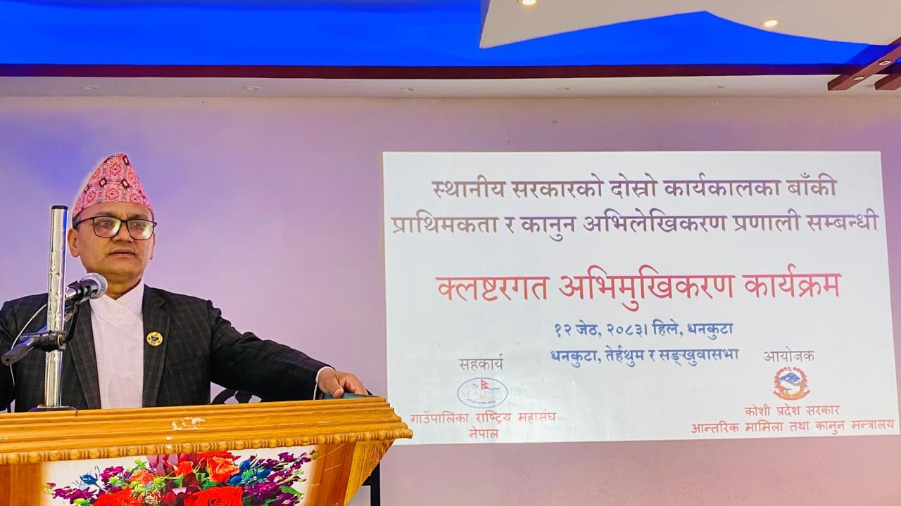 कोशी प्रदेश र स्थानीय तहले बनाएका कानुनको अभिलेखीकरण शुरु 
