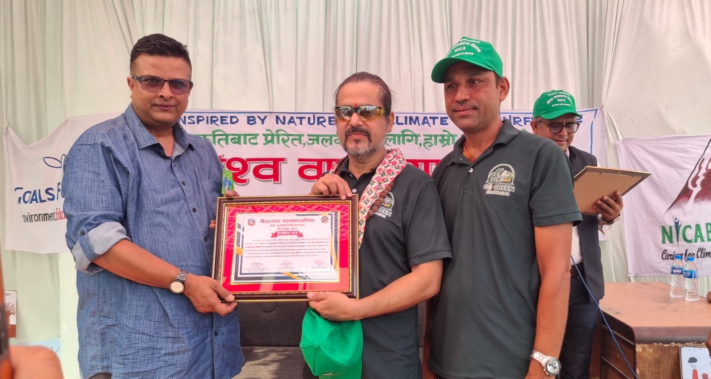 वातावरण संरक्षणमा योगदान गर्ने दुई संस्थालाई विराटनगर महानगरको सम्मान