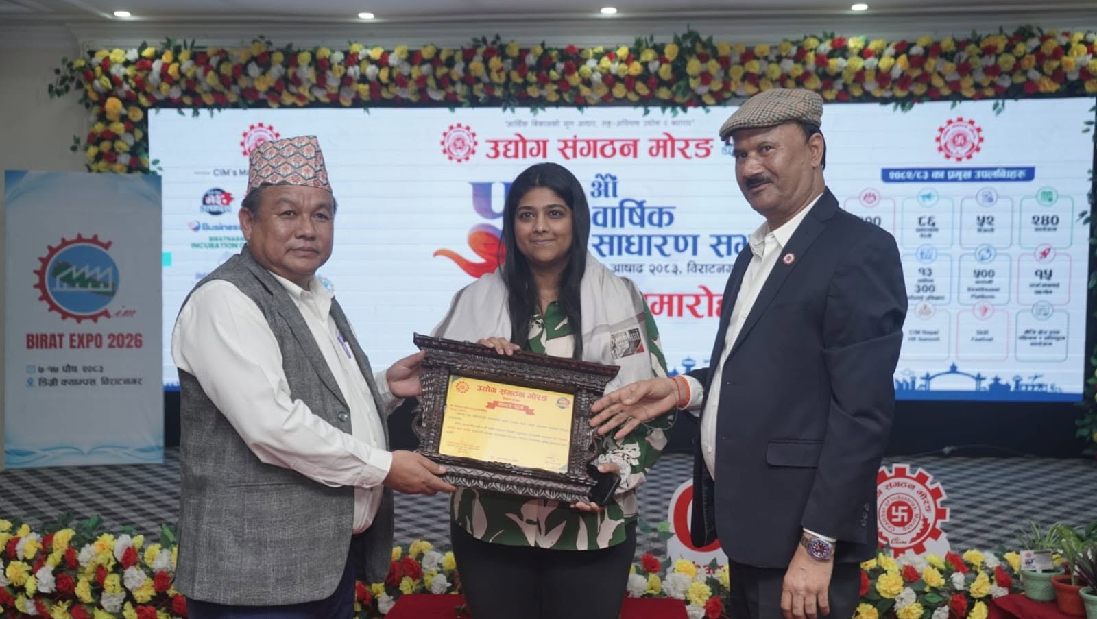 अश्विनी गोल्छालाई उद्योग संगठन मोरङको ‘उच्च रोजगार योगदान कदर सम्मान’