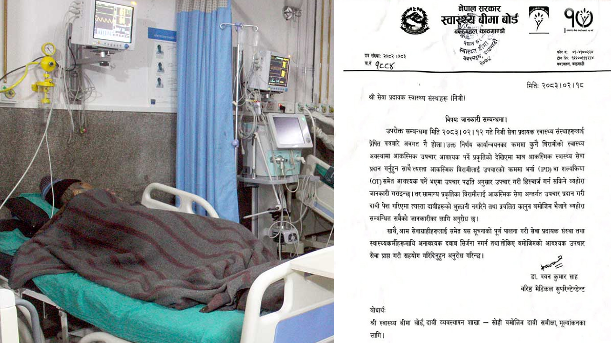 निजी अस्पताललाई सरकारको निर्देशन, सामान्य बिरामी उपचार गरे भुक्तानी हुँदैन