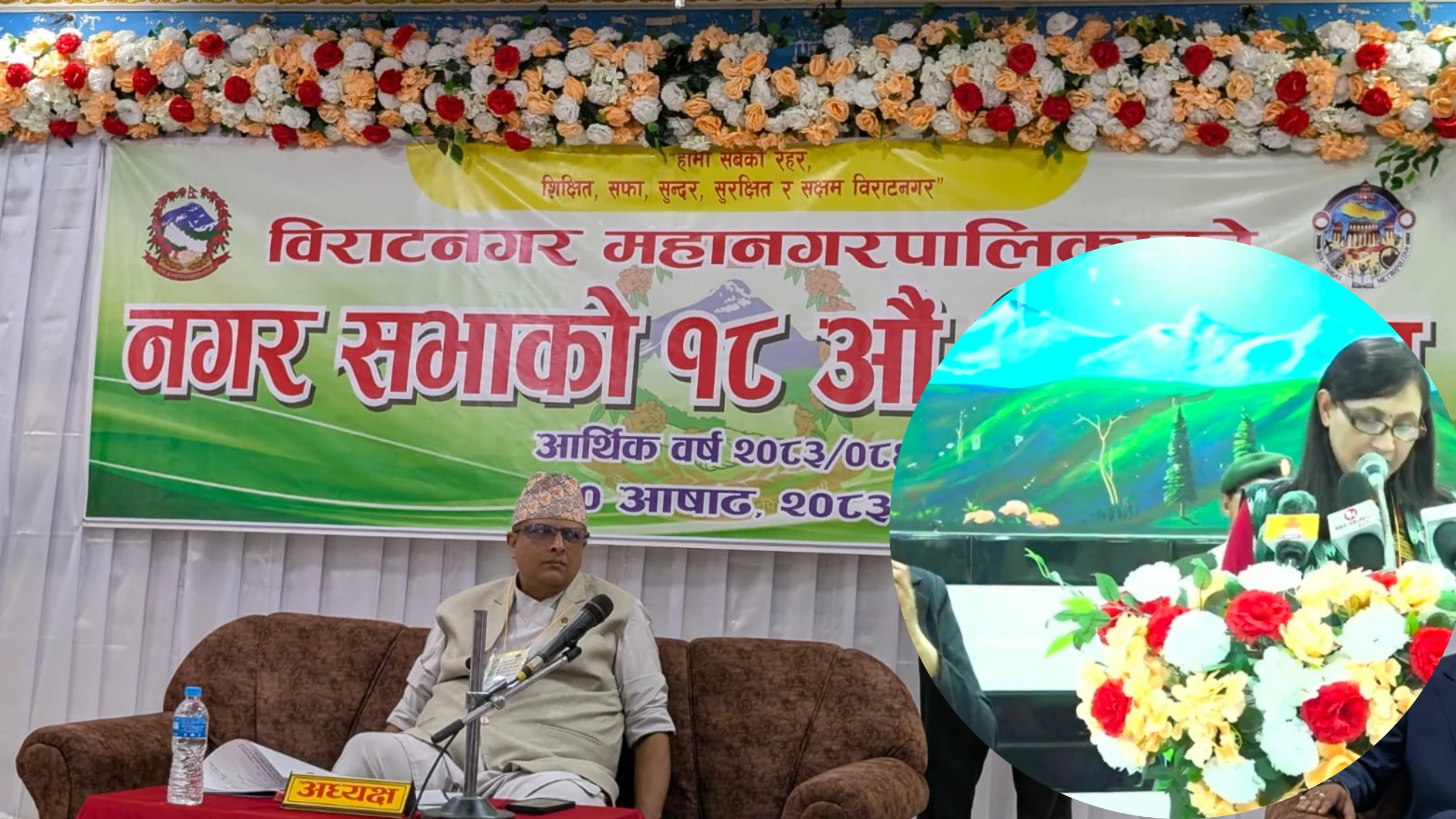 विराटनगर महानगरको बजेट ३ अर्ब ५६ करोड ४७ लाख, पूर्वाधार विकासमा धेरै विनियोजन